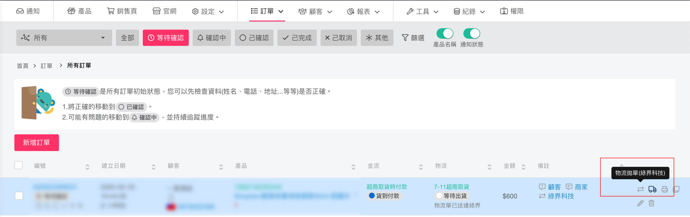 7 11超取組出條碼 綠界科技ecpay B2c專用 正常狀況下不需開啟 1shop 一頁購物