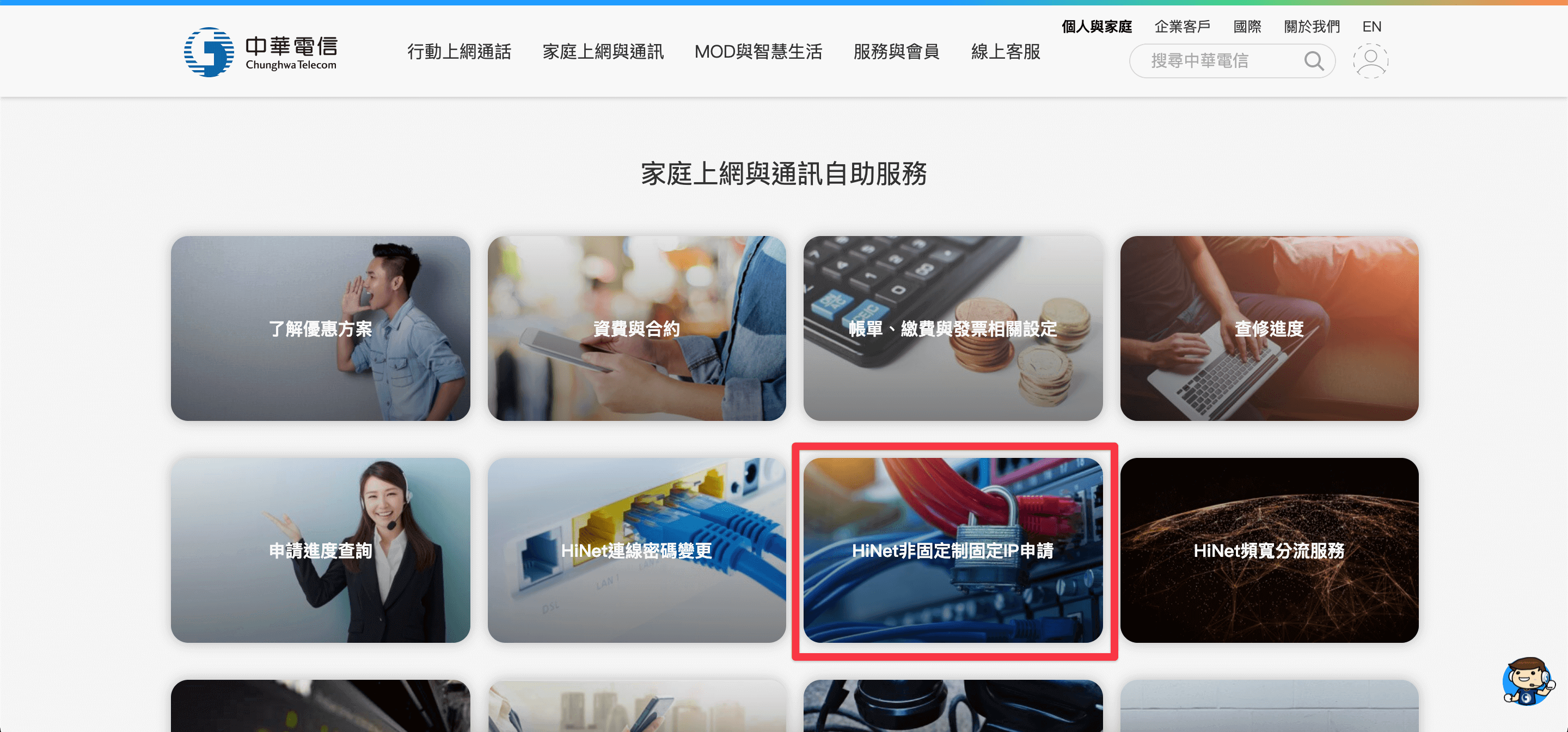 如何申請固定IP？(中華電信HiNet) - 1shop 一頁購物