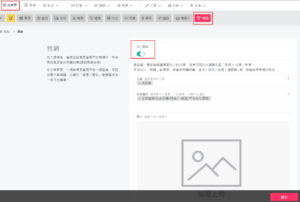 官網首頁顯示銷售頁3