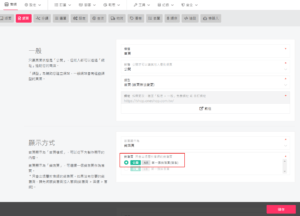 官網首頁顯示銷售頁