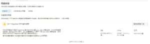 FB缺少PageView用戶資料參數