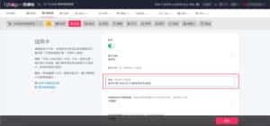使用支付渠道-站內付2.0