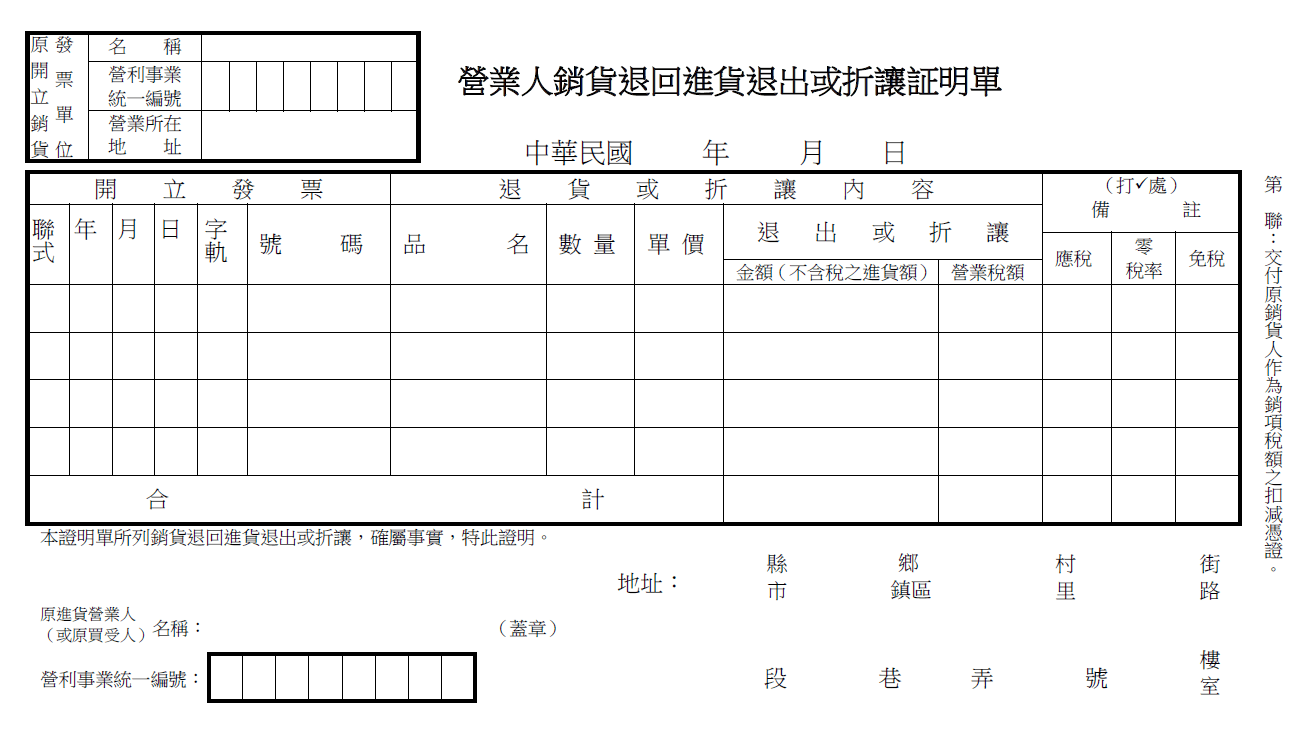 電子發票超過作廢期限 1shop 一頁購物