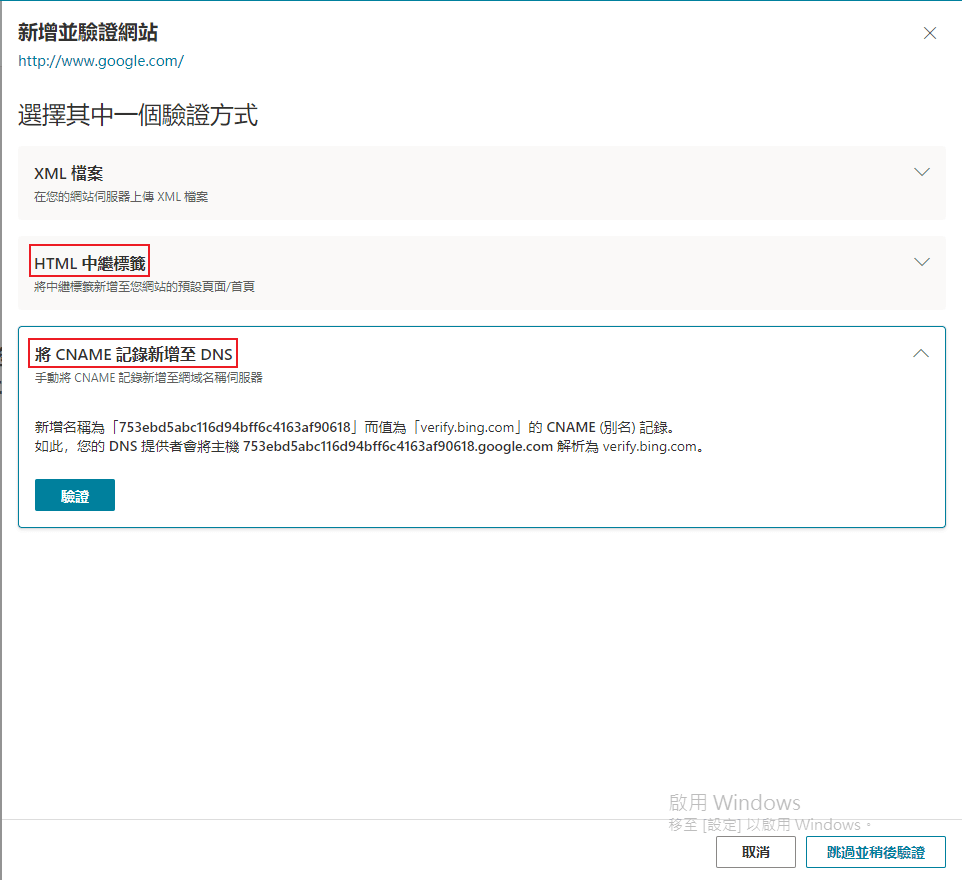 Bing/Yahoo Sitemap設定- 1shop 一頁購物