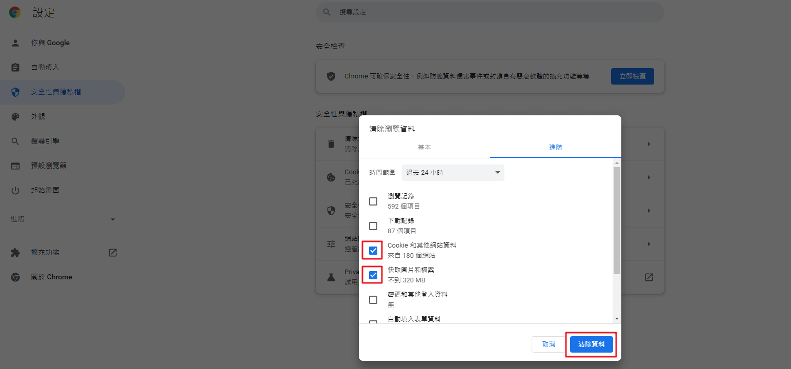 清除Chrome瀏覽器Cookie與快取- 1shop 一頁購物
