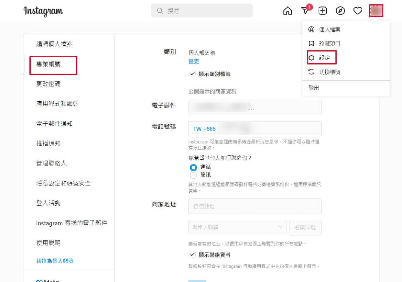 如何創建Instagram商店- 1shop 一頁購物