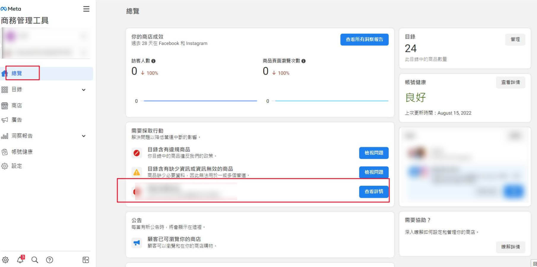 產品頁面引流策略：自然帶動Facebook專頁銷售技巧
